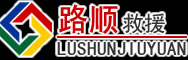 郑州道路救援