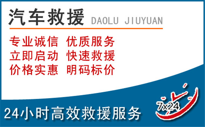 郑州汽车救援 郑州汽车救援