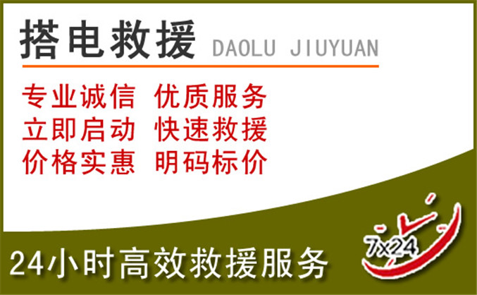 郑州汽车道路救援 郑州汽车道路救援