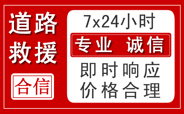 郑州新能源汽车救援 郑州新能源汽车救援